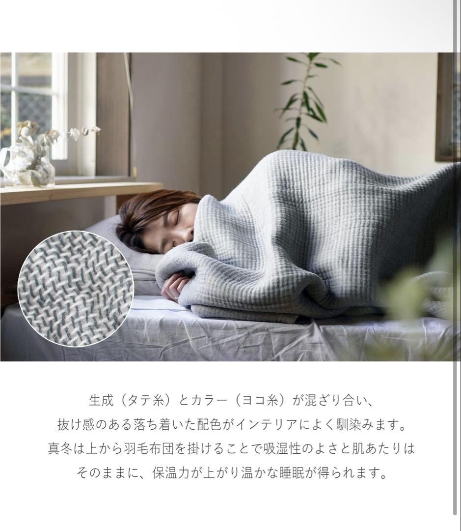 MUGYUTTO GAUZE ガーゼケット