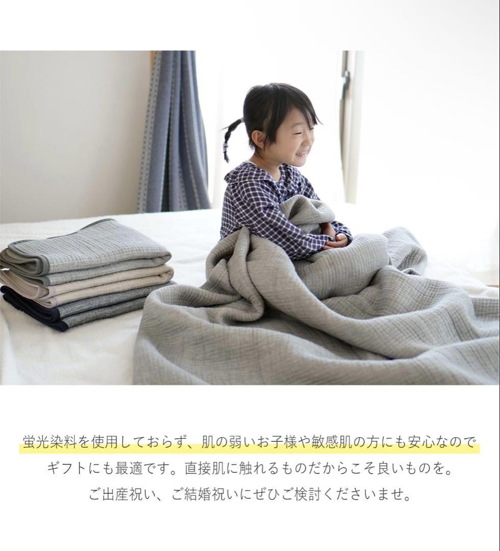 MUGYUTTO GAUZE ガーゼケット