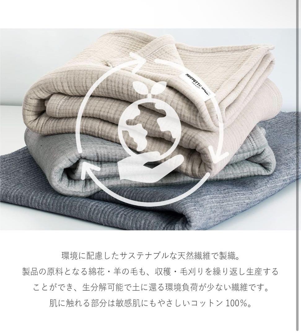 MUGYUTTO GAUZE ガーゼケット