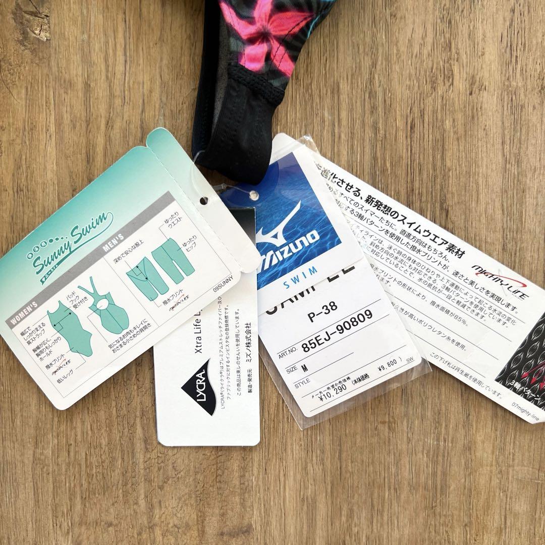 MIZUNO   ミズノ　スイムウェア　マイティライン　ミディアムカット