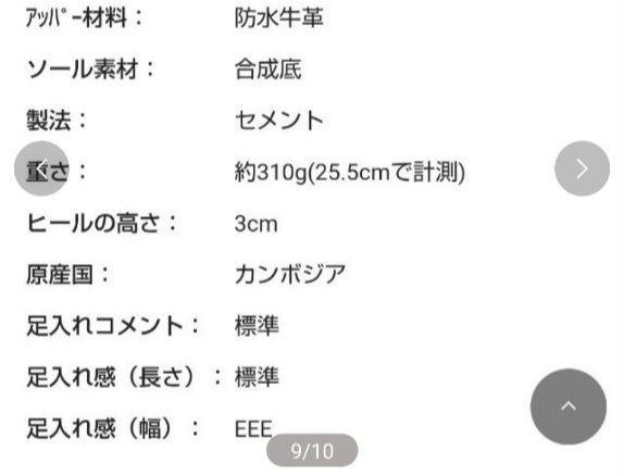 新品17600円☆madrasマドラス ゴアテックス 革靴 ダークブラウン 25