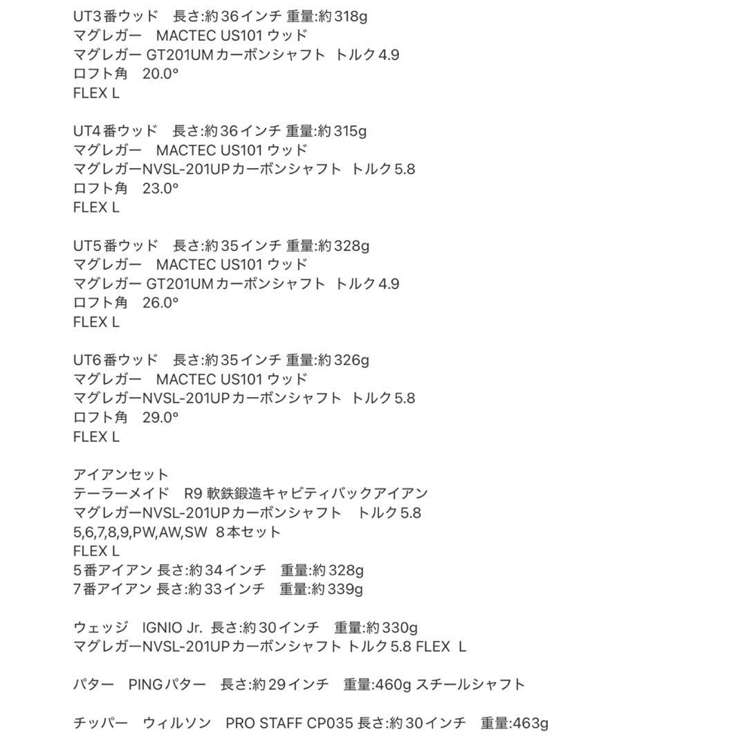ジュニア〜レディース向け ゴルフクラブ21本セット