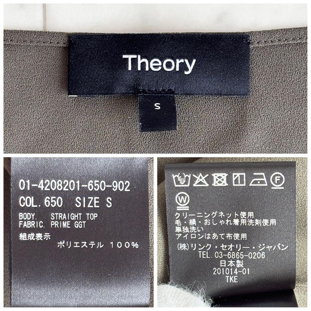 美品 セオリー 24SS フレア袖 ジョーゼット プルオーバー
