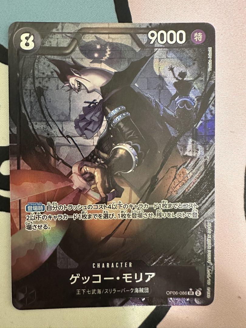ゲッコーモリア SR パラレル ワンピースカード