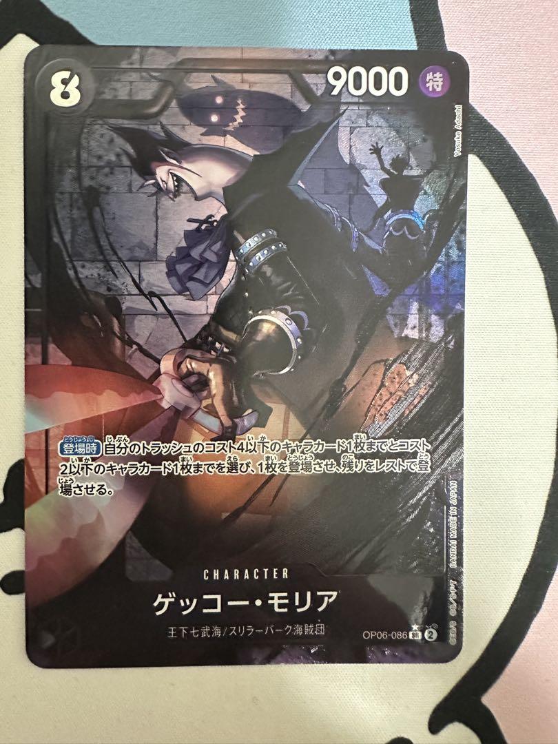 ゲッコーモリア SR パラレル ワンピースカード
