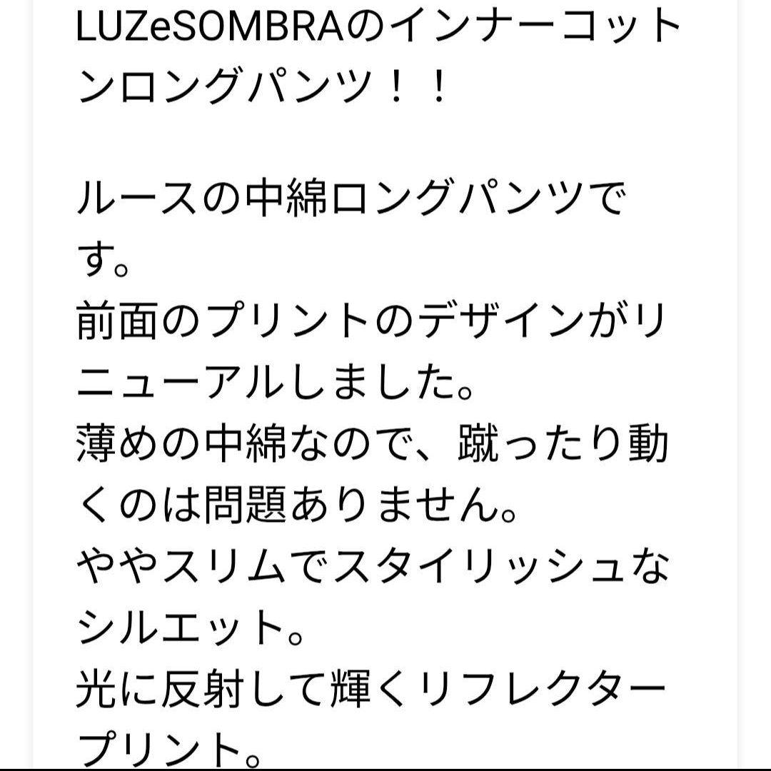 ルースイソンブラ/LUZ e SOMBRA 中綿ロングパンツ /BLACK/Ｓ