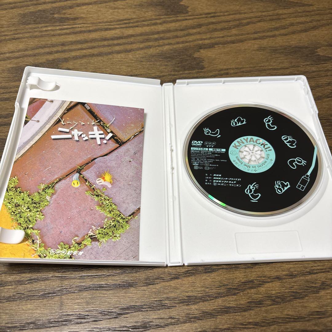 Amazon.co.jp: NHKプチプチアニメ ニャッキ! 大きくなる篇 [DVD