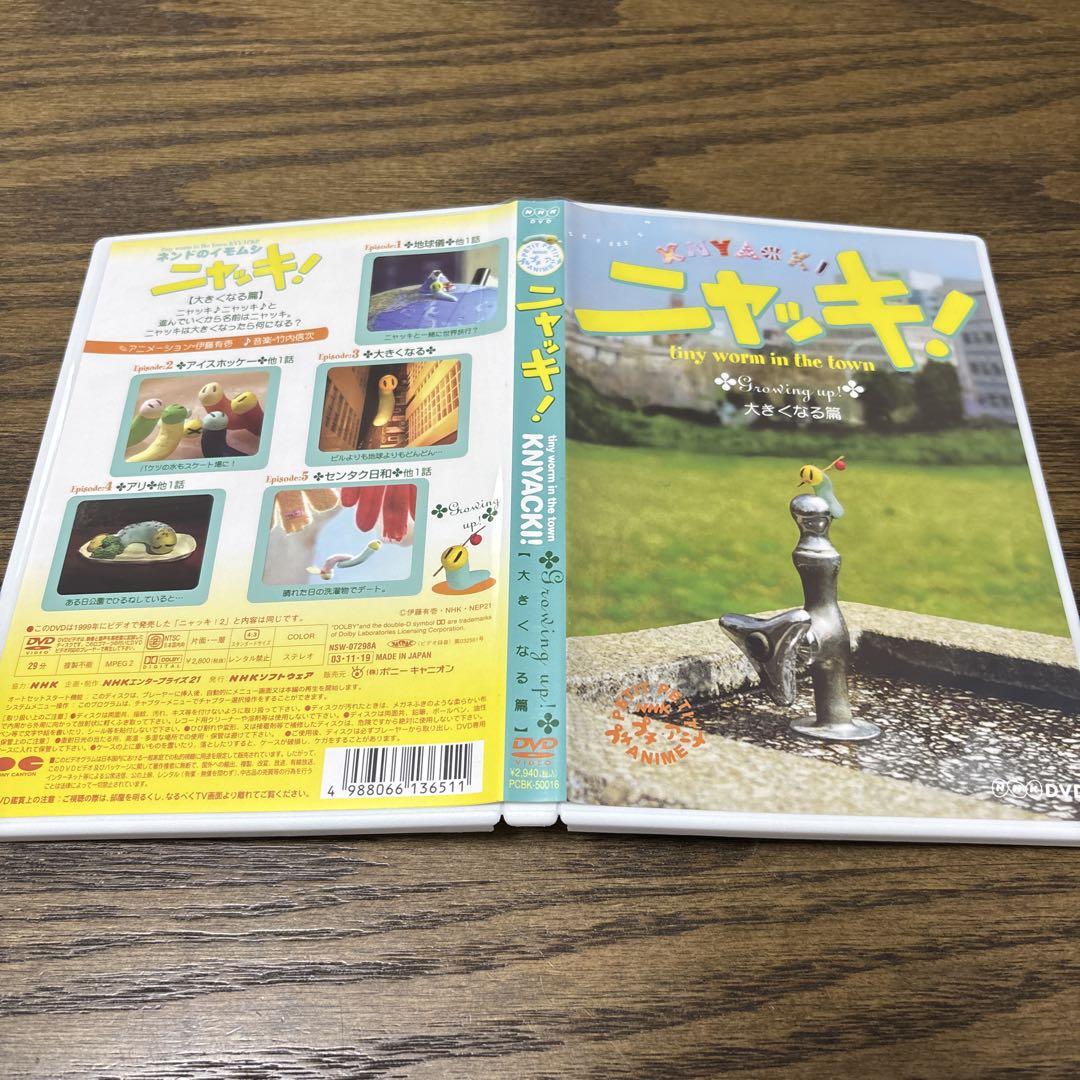 Amazon.co.jp: NHKプチプチアニメ ニャッキ! 大きくなる篇 [DVD
