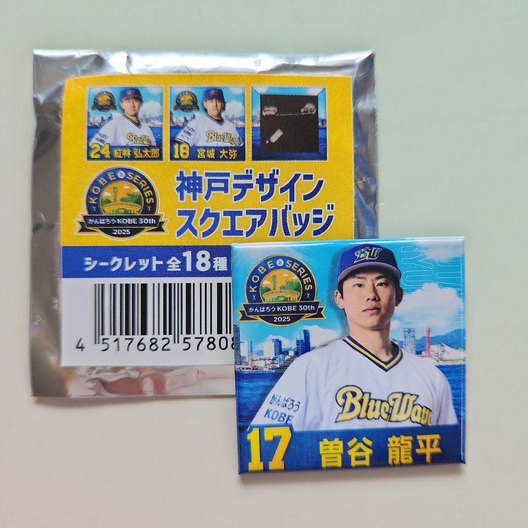 オリックス・バファローズ NEWERA 曽谷龍平サイン オリックス・バファローズ NEWERA 曽谷龍平サイン - メルカリ