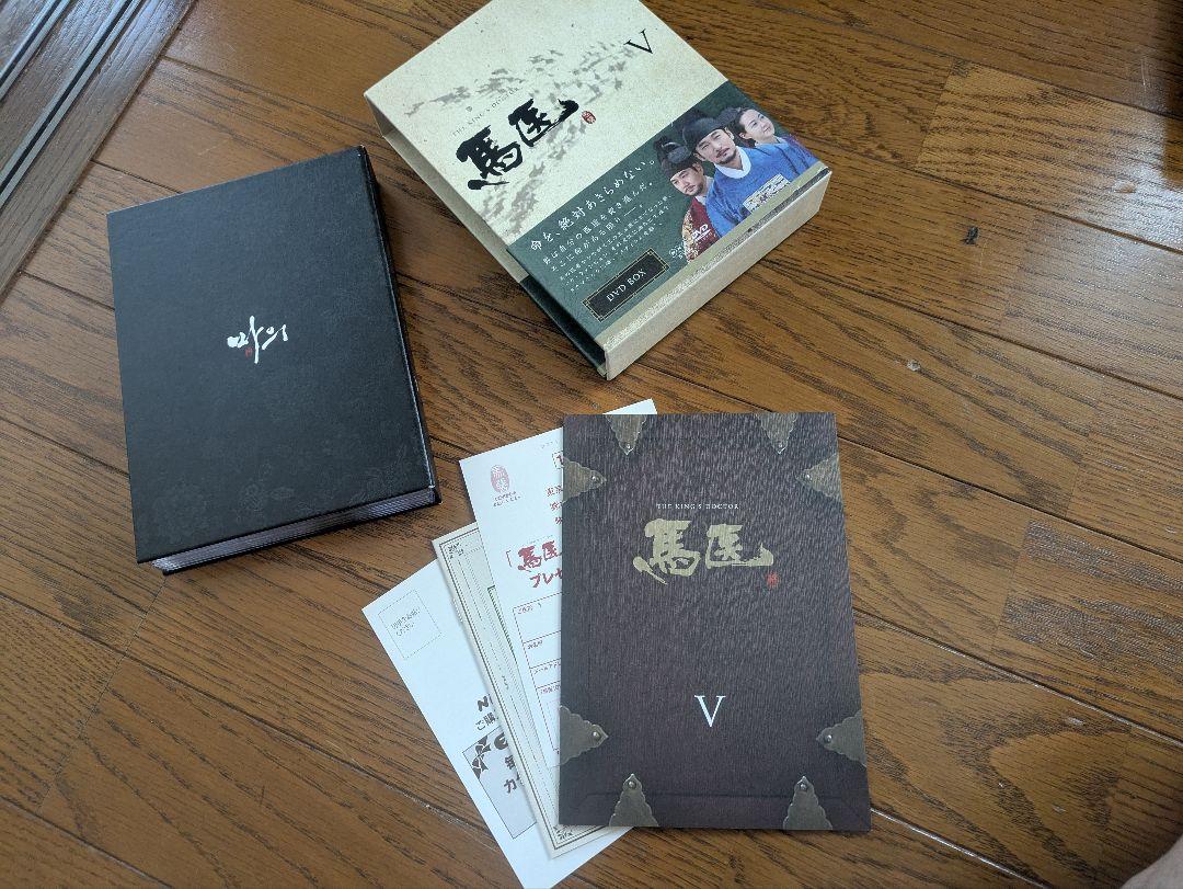 韓国ドラマ 韓流ドラマ 馬医 DVD BOX Ⅲ ～ Ⅴ 3箱（Ⅰ,Ⅱ欠品） Amazon.co.jp: 馬医 DVD BOX III : チョ・スンウ, イ