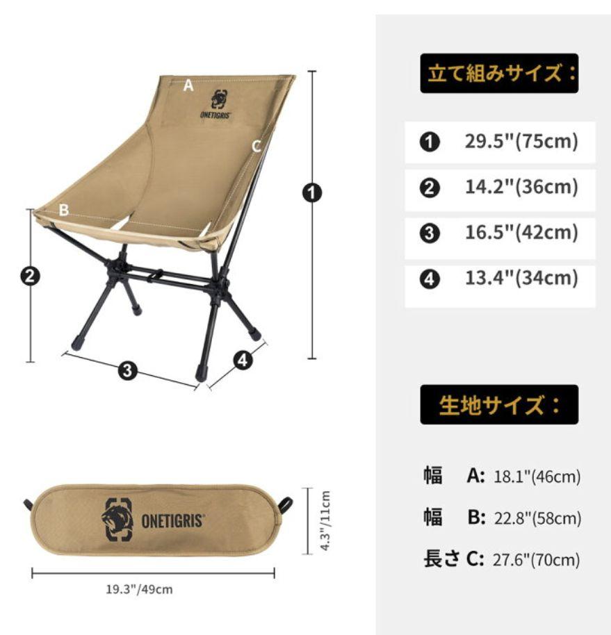 ワンティグリス ハイバックチェア 2脚セット