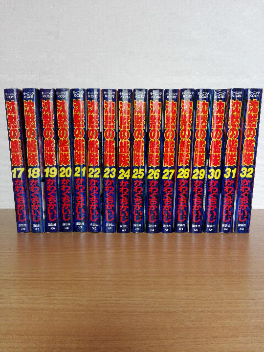 コミック 全32巻 かわぐちかいじ 講談社 rsdmj-m71654010997 中古 全巻セット 沈黙の艦隊 超歓迎通販