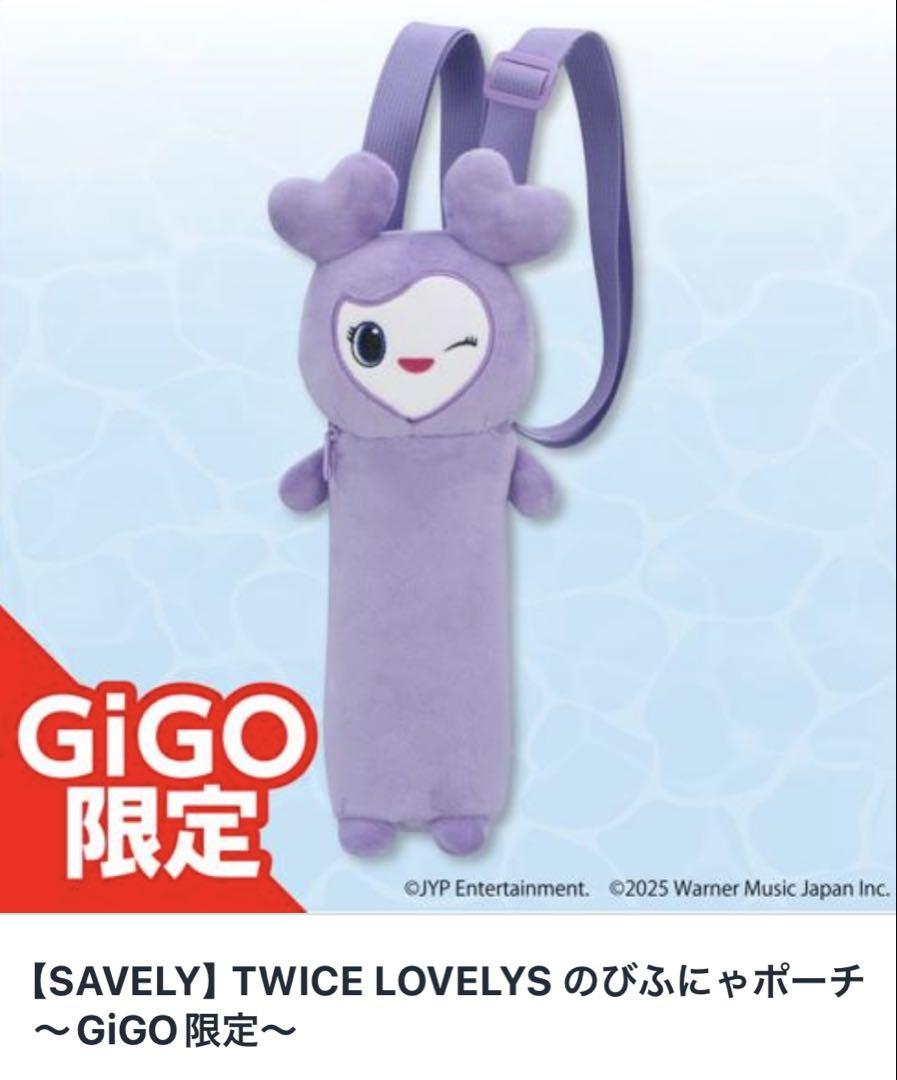 【新品未使用】twice lovelys　サナ　まとめ売り TWICE LOVELYS GiGO限定～ サナ まとめ売り - メルカリ