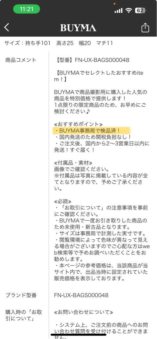 トートバッグ