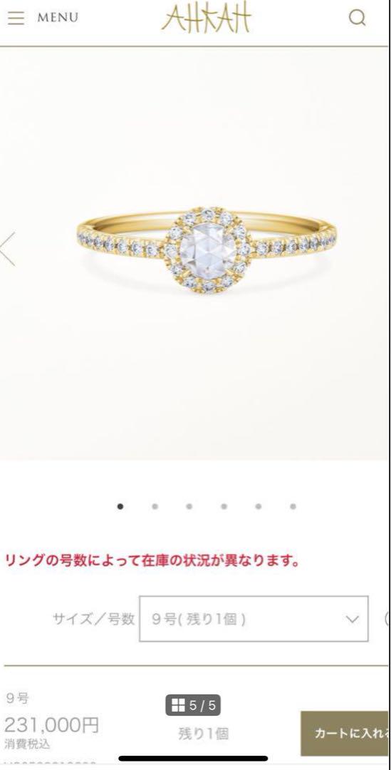 AHKAH ヴィヴィアンローズリング イエローゴールド　8号