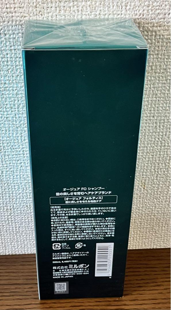 【オージュアフォルティス】シャンプー（新品未使用）
