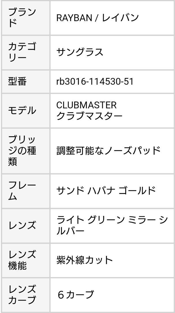 ⭕️ Ray-Ban クラブマスター サングラス