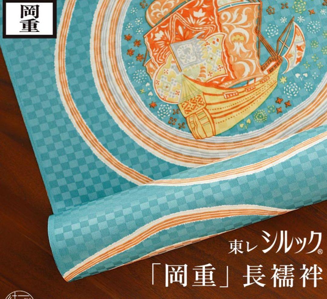 岡重 海賊船 シルック 替え袖 - メルカリ