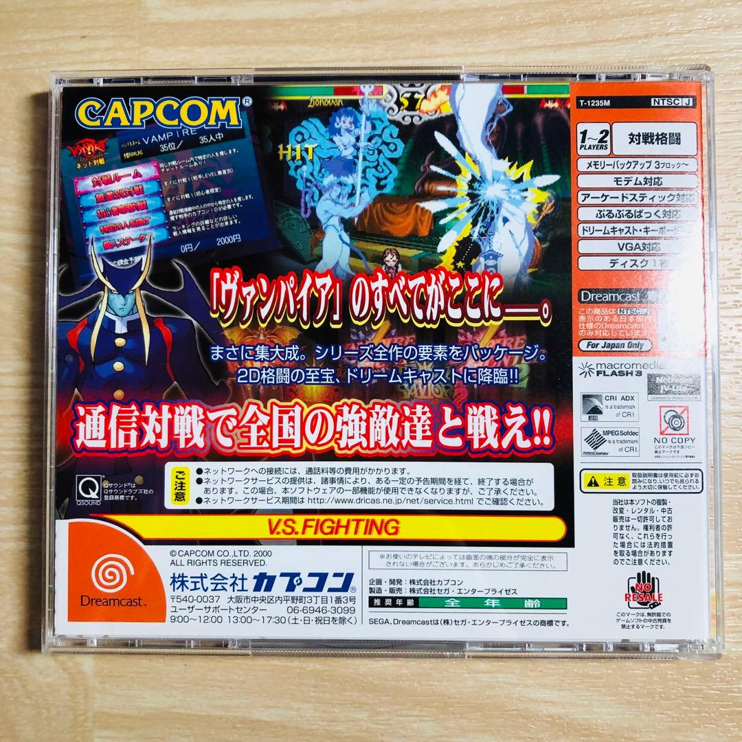 ドリームキャスト ヴァンパイアクロニクル傷や汚れあり YUZUMIYA_COM