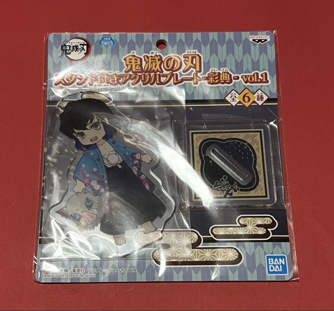 Amazon.co.jp: 鬼滅 ナムコ限定 スタンド付きアクリルプレート