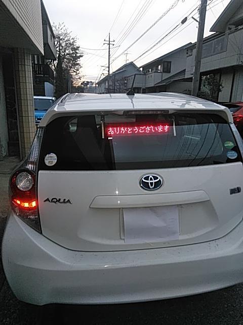 お礼表示板