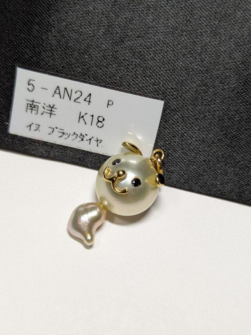 国内発送 AP126 ペンダントトップ CZダイヤ ケシ 白蝶真珠 天然