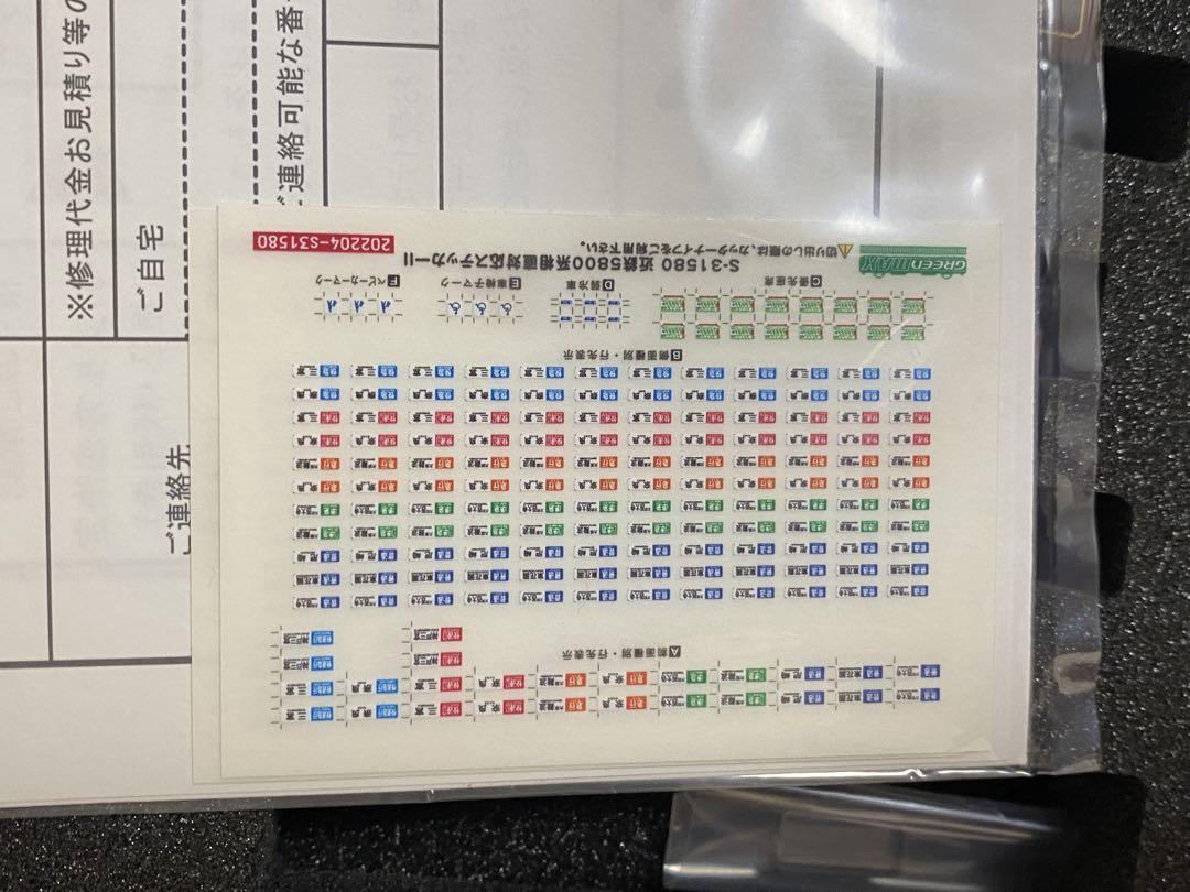 グリーンマックス 近鉄5800系 (デボ1形塗装) 6輛編成セット