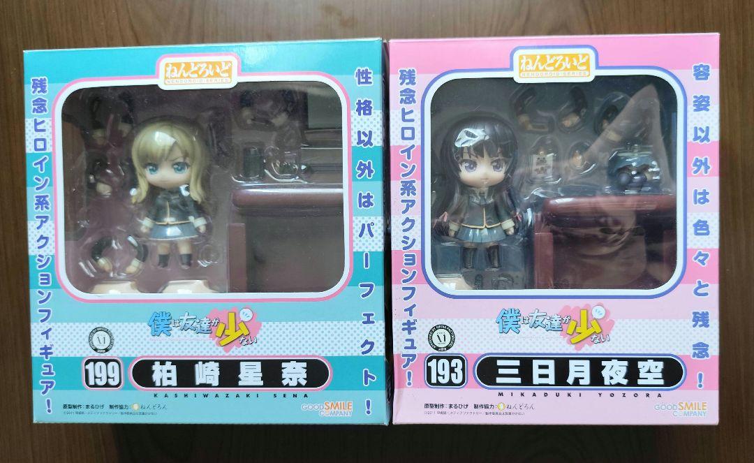 ねんどろいど 三日月夜空 & 柏崎星奈 セット ねんどろいど 199 柏崎星奈 & 193 三日月夜空 僕は友達が少ない