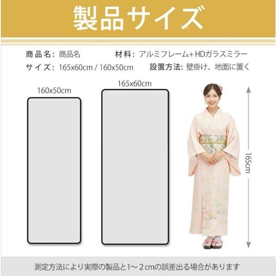 激安通販ショッピングスタンドミラー 165cm*60cm 全身鏡 601 壁掛け