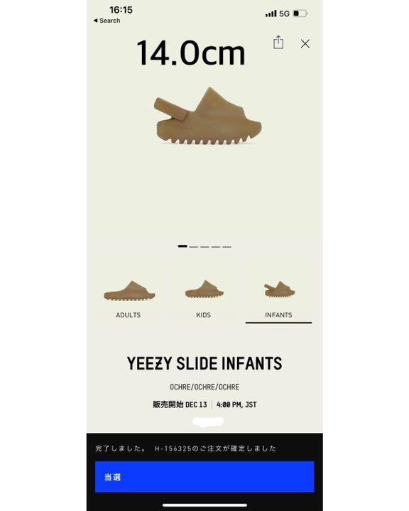Adidas Yeezy Slide Infants Ochre
