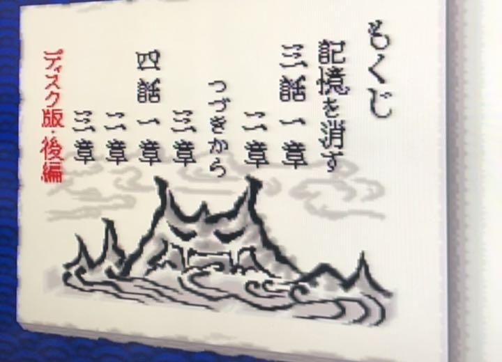 スーパーファミコン 平成 新鬼ヶ島 前編 後編