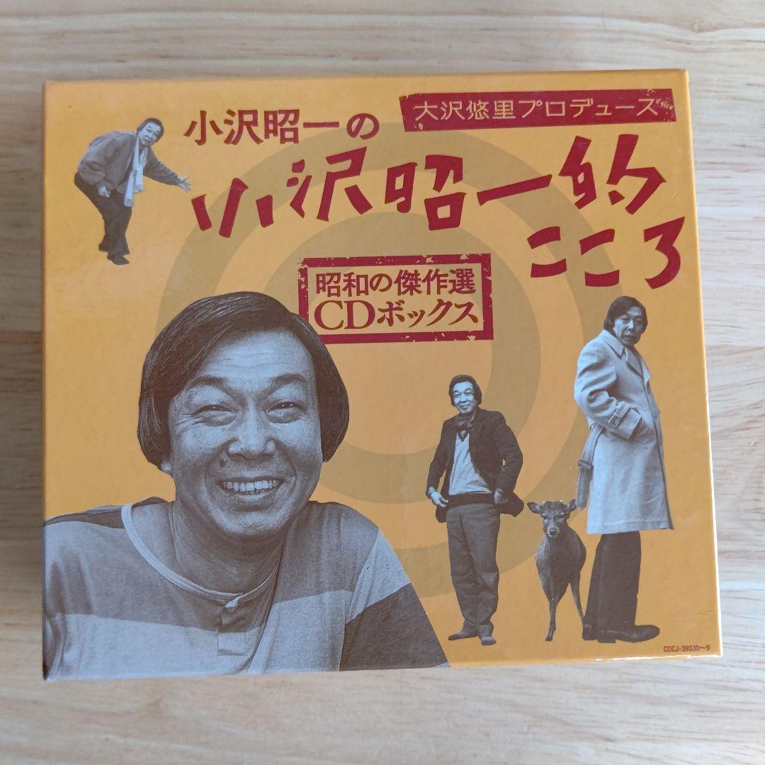小沢昭一的こころ CD BOX