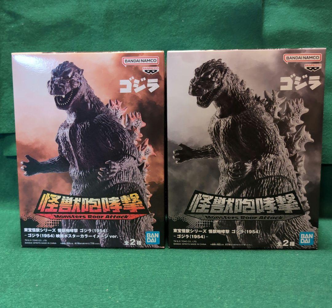 ゴジラ フィギュア セット