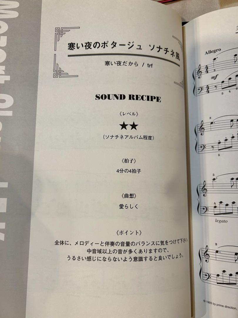 小室哲哉　Mozart played T.Komuro 2冊セット