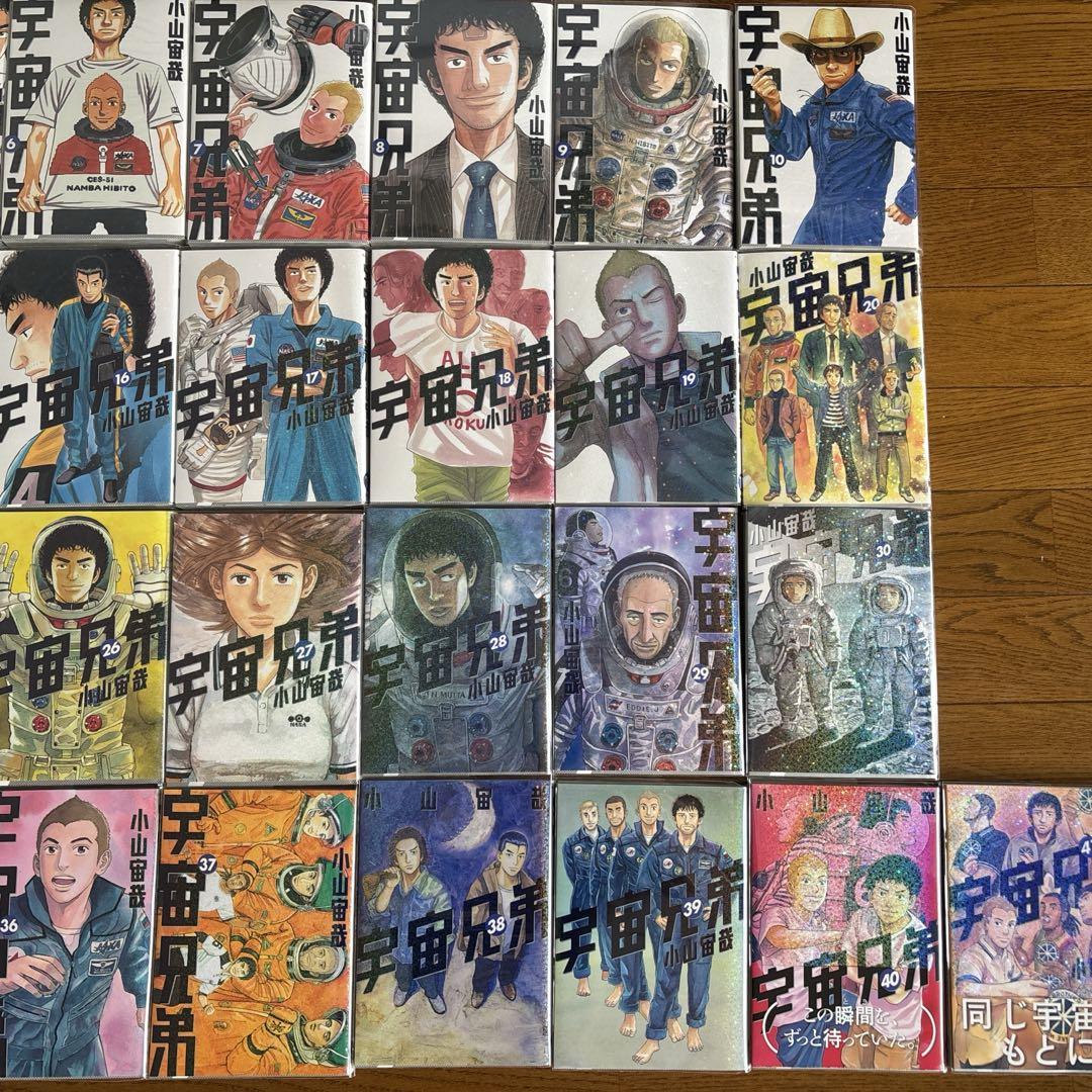 【美品】宇宙兄弟　41巻セット