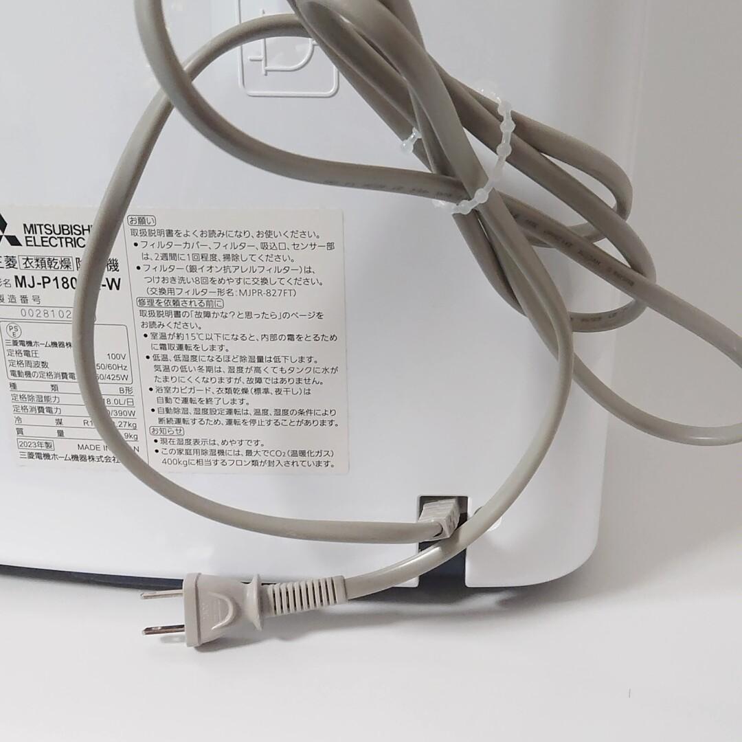 P666　MITSUBISHI ELECTRIC MJ-P180SX 除湿機
