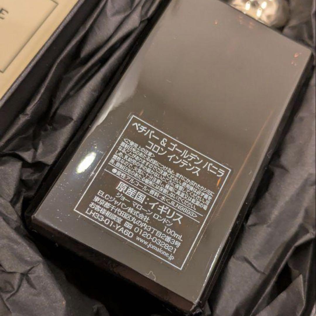 ベチバー ＆ ゴールデンバニラ コロン インテンス 100ml 香水