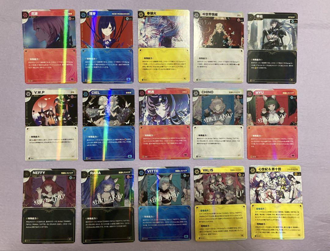 神椿 tcg SR 5枚コンプセット 神椿TCG C106 EXTRA PACK R15種コンプセット - メルカリ