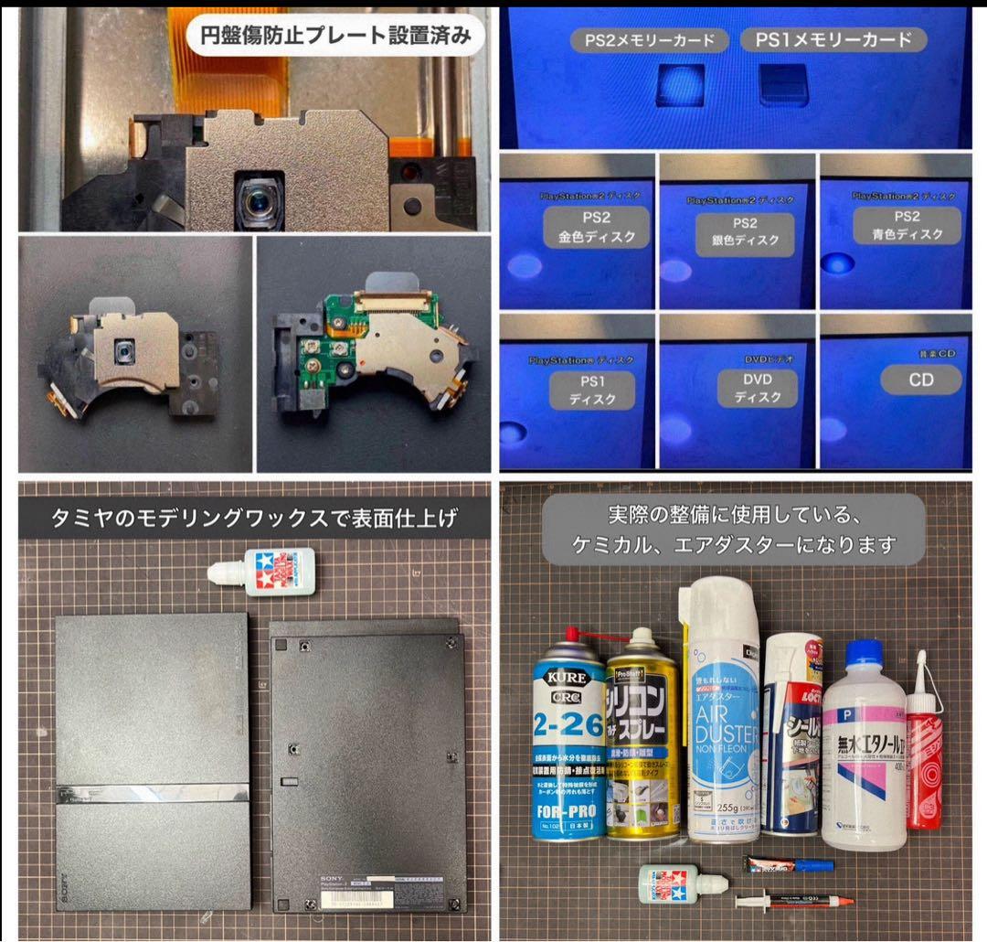 プレイステーション2本体セットプレステ2ps2scph77000e050201
