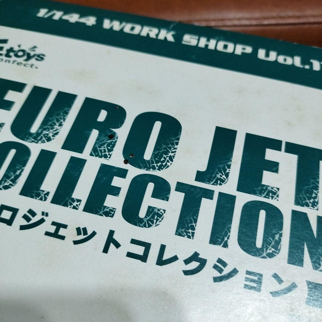 エフトイズ ユーロジェットコレクション 全10種 シークレットあり！
