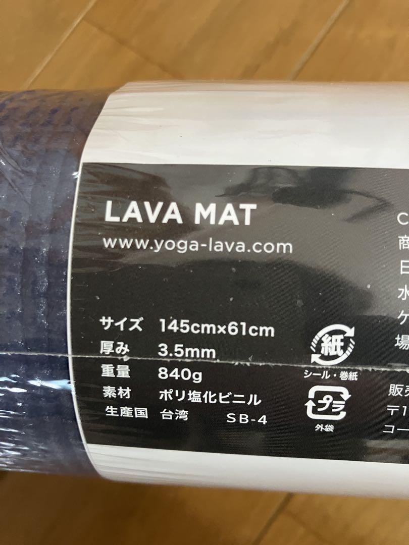 LAVA ヨガマット 青