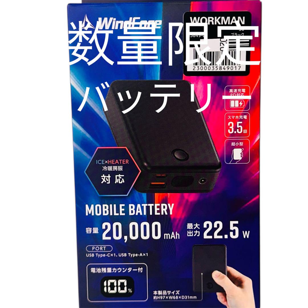 ワークマン　ICE＆HEAT ペルチェベストPRO 2 &予備バッテリーセット ワークマン ICE＆HEAT ペルチェベストPRO 2 &予備バッテリー