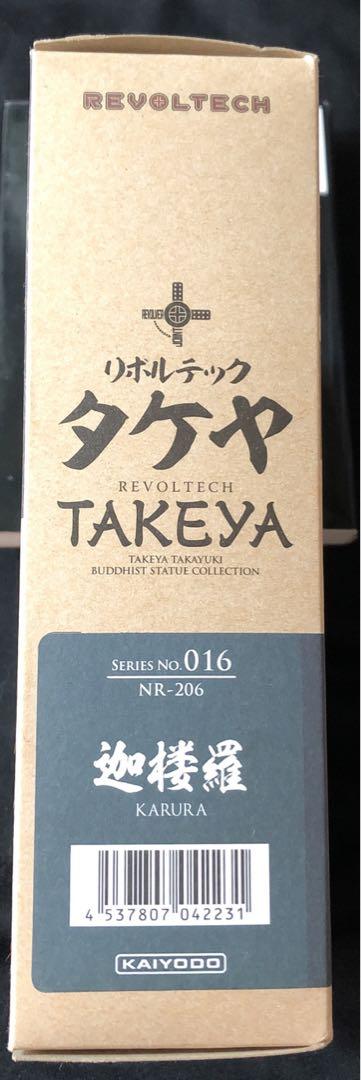 【新品未使用】リボルテックタケヤ016 迦楼羅（カルラ） 塗装済み　海洋堂