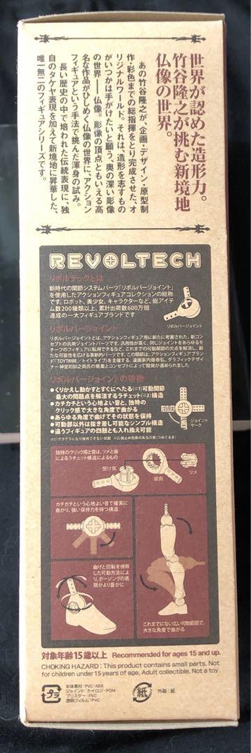 【新品未使用】リボルテックタケヤ016 迦楼羅（カルラ） 塗装済み　海洋堂