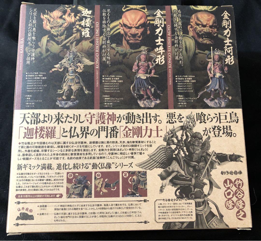 【新品未使用】リボルテックタケヤ016 迦楼羅（カルラ） 塗装済み　海洋堂