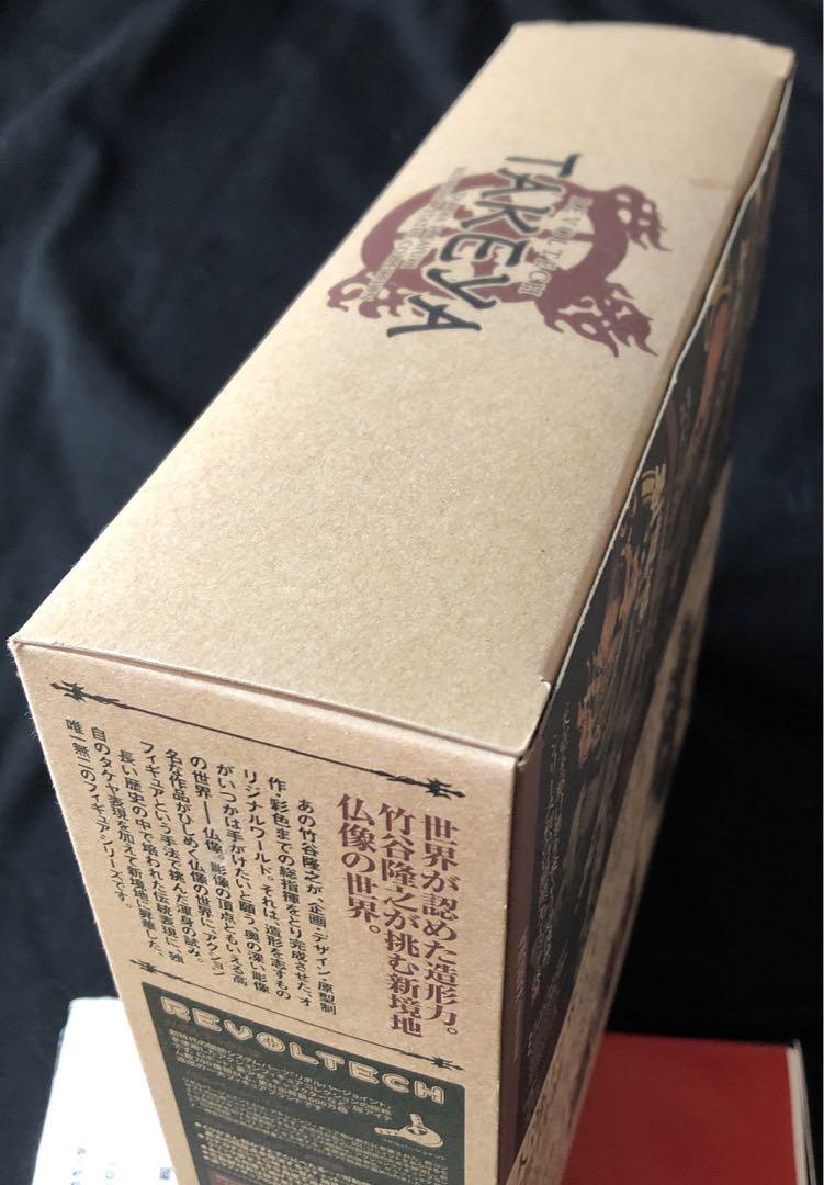 【新品未使用】リボルテックタケヤ016 迦楼羅（カルラ） 塗装済み　海洋堂