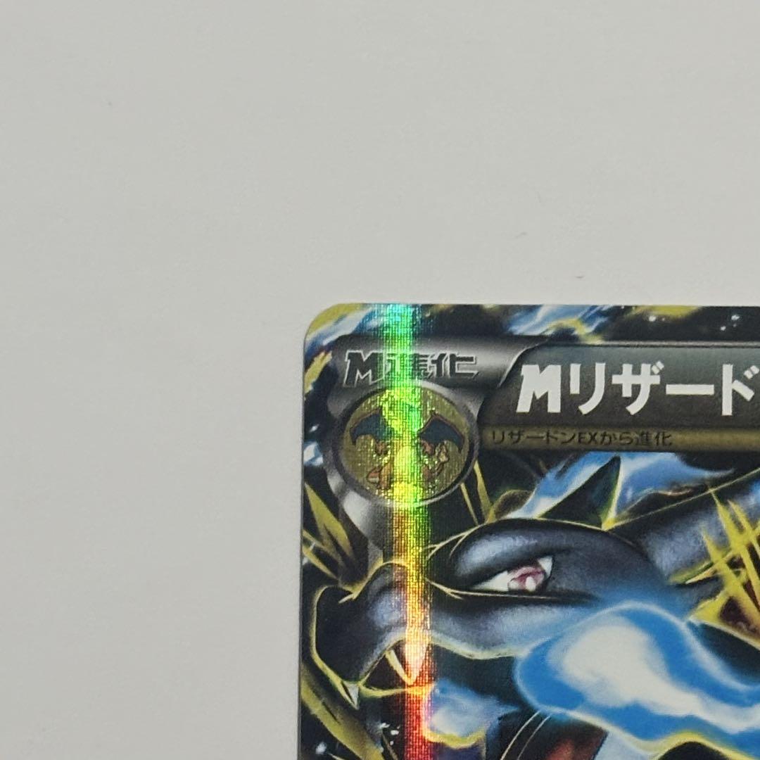 ポケモンカード Mリザードンex RR 055/080