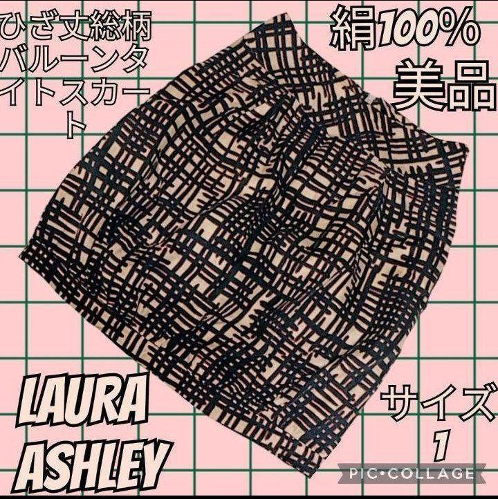 美品●ローラアシュレイ●ひざ丈スカート●シルク100％●絹●総柄●黒●レッド●赤