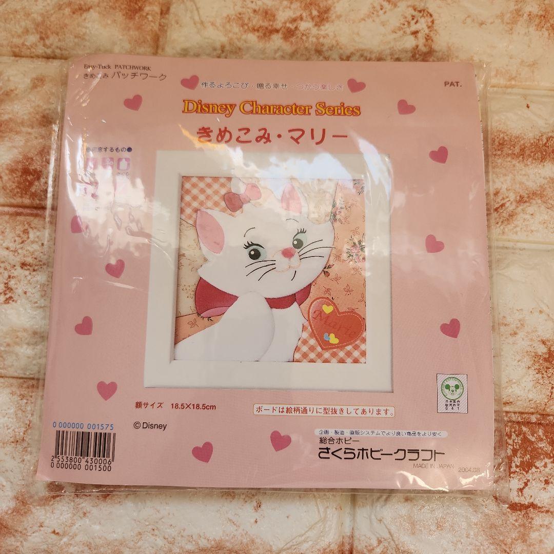 きめこみパッチワーク ディズニー まとめ マリー クレオ ダンボ