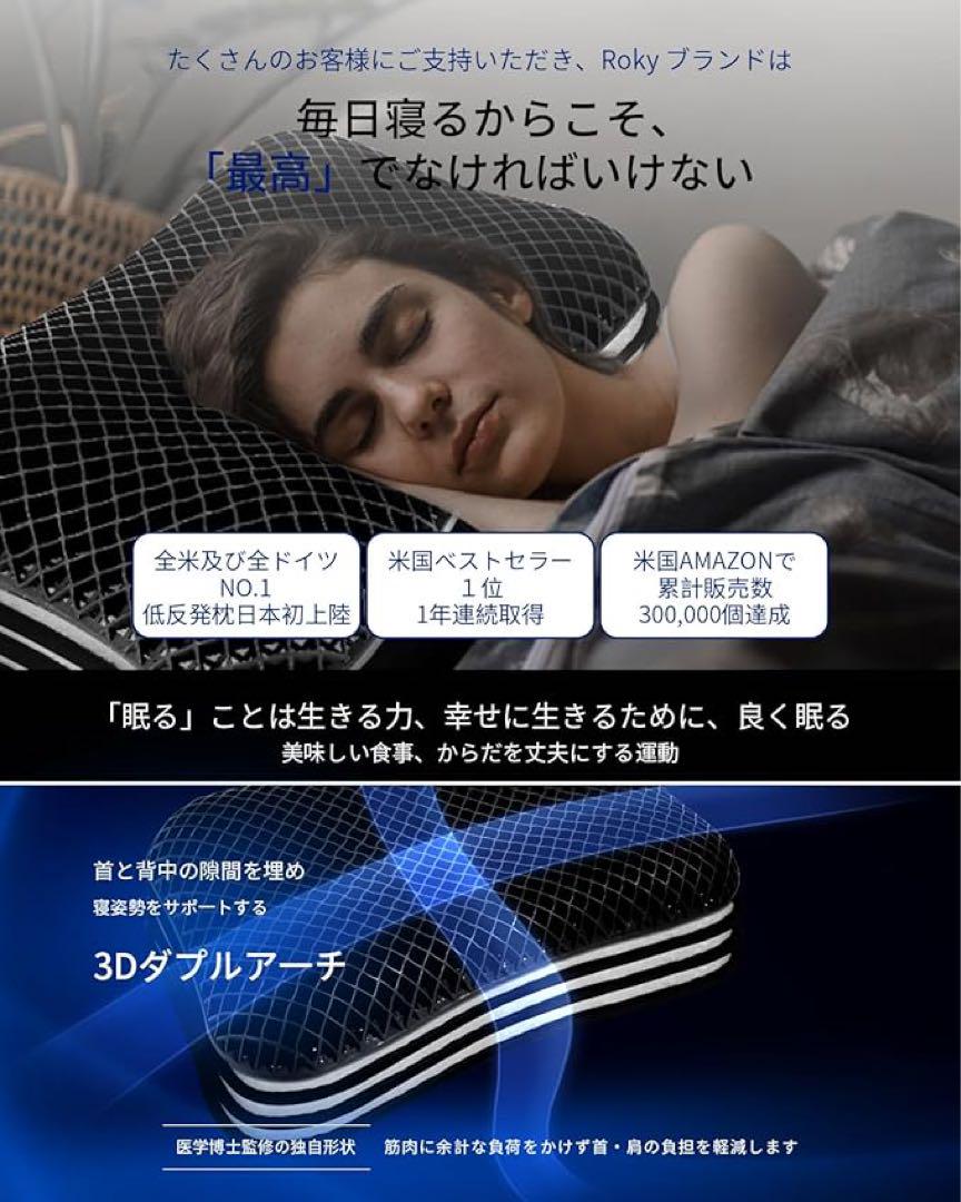 まくら 枕 TPE ジェル枕 快眠　肩こり　ストレートネック　低反発 高反発